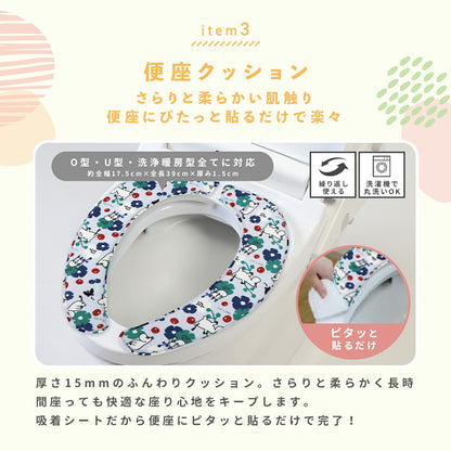 ＼ムーミンシリーズ／  トイレセット 2,3,4,5点セット トイレ足元マット +ふたカバー +便座シート +トイレットペーパーホルダー ＋トイレスリッパ リトルミイ ヨコズナ トイレファブリック 送料無料 かわいい 滑りにくい おしゃれ 北欧 4y31577 新生活 春夏 新生活応援