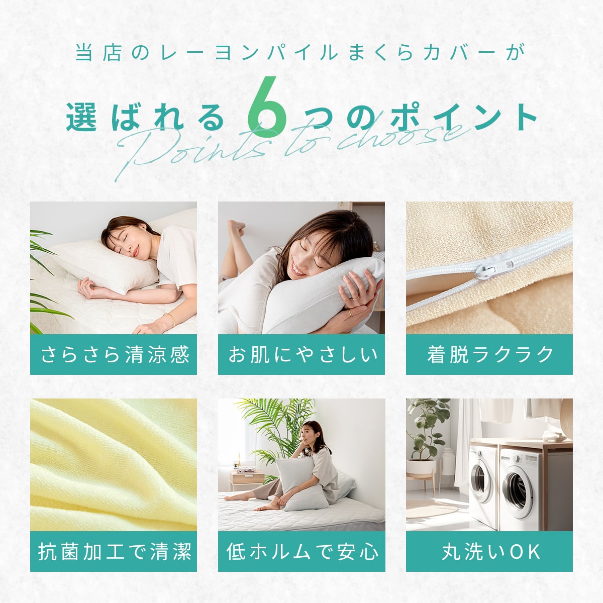 枕カバー 43×63 43 63 夏用 冷感 春 夏 抗菌 防臭 ファスナー式 レーヨン タオル地 吸湿 丸洗いOK 洗える グレー ピンク イエロー ホワイト ベージュ ブルー [M便 1/1] 50351 枕カバーならCOYOLI 新生活 春夏 新生活応援