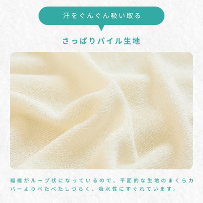 枕カバー 43×63 43 63 夏用 冷感 春 夏 抗菌 防臭 ファスナー式 レーヨン タオル地 吸湿 丸洗いOK 洗える グレー ピンク イエロー ホワイト ベージュ ブルー [M便 1/1] 50351 枕カバーならCOYOLI 新生活 春夏 新生活応援