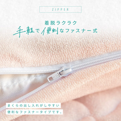 枕カバー 43×63 43 63 夏用 冷感 春 夏 抗菌 防臭 ファスナー式 レーヨン タオル地 吸湿 丸洗いOK 洗える グレー ピンク イエロー ホワイト ベージュ ブルー [M便 1/1] 50351 枕カバーならCOYOLI 新生活 春夏 新生活応援