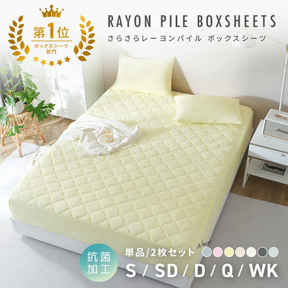 【楽天1位】 ボックスシーツ boxシーツ シングル セミダブル ダブル クイーン ワイドキング 冷感 夏用 春 抗菌 防臭 タオル生地 洗える  グレー ピンク イエロー ホワイト ベージュ ブルー 50545 ボックスシーツならCOYOLI 新生活 春夏 新生活応援