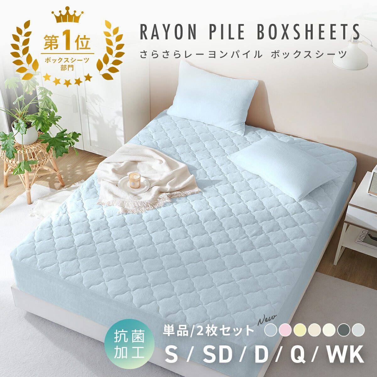 【楽天1位】 ボックスシーツ boxシーツ シングル セミダブル ダブル クイーン ワイドキング 冷感 夏用 春 抗菌 防臭 タオル生地 洗える  グレー ピンク イエロー ホワイト ベージュ ブルー 50545 ボックスシーツならCOYOLI 新生活 春夏 新生活応援