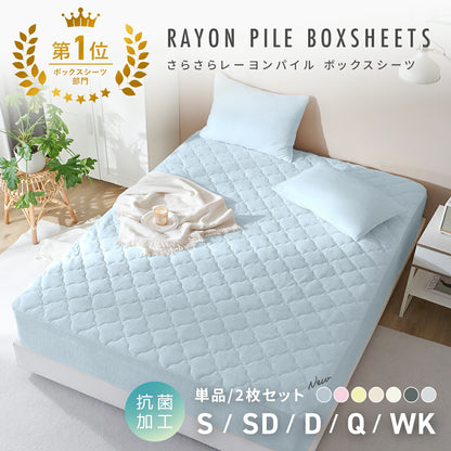 【楽天1位】 ボックスシーツ boxシーツ シングル セミダブル ダブル クイーン ワイドキング 冷感 夏用 春 抗菌 防臭 タオル生地 洗える  グレー ピンク イエロー ホワイト ベージュ ブルー 50545 ボックスシーツならCOYOLI 新生活 春夏 新生活応援