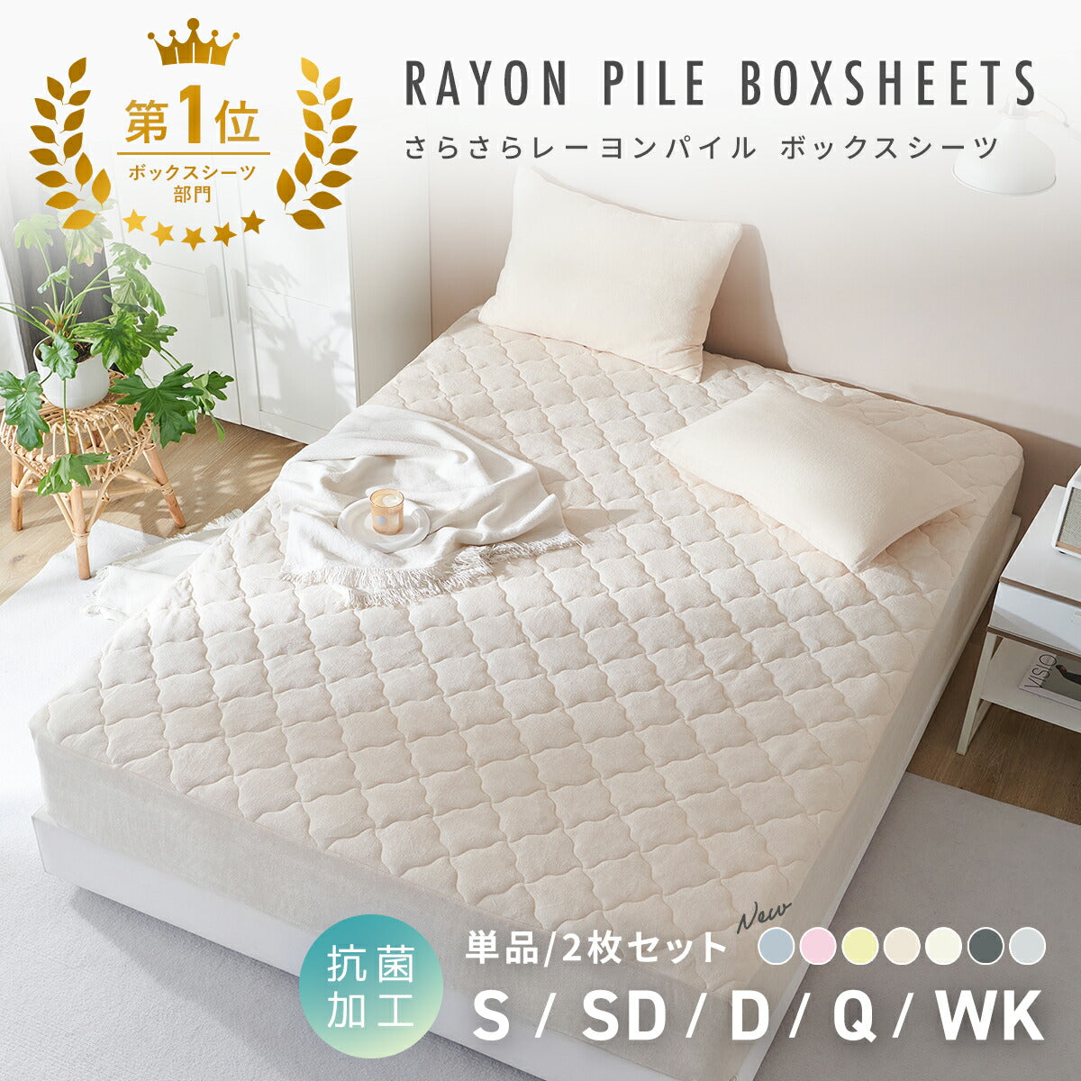 【楽天1位】 ボックスシーツ boxシーツ シングル セミダブル ダブル クイーン ワイドキング 冷感 夏用 春 抗菌 防臭 タオル生地 洗える  グレー ピンク イエロー ホワイト ベージュ ブルー 50545 ボックスシーツならCOYOLI 新生活 春夏 新生活応援