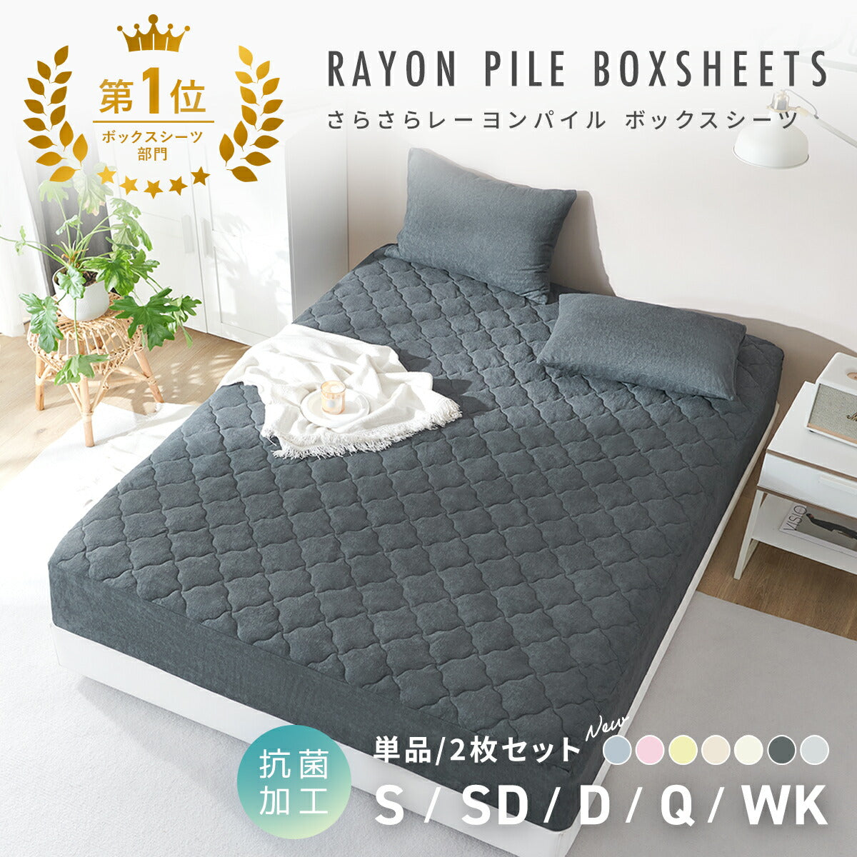 【楽天1位】 ボックスシーツ boxシーツ シングル セミダブル ダブル クイーン ワイドキング 冷感 夏用 春 抗菌 防臭 タオル生地 洗える  グレー ピンク イエロー ホワイト ベージュ ブルー 50545 ボックスシーツならCOYOLI 新生活 春夏 新生活応援