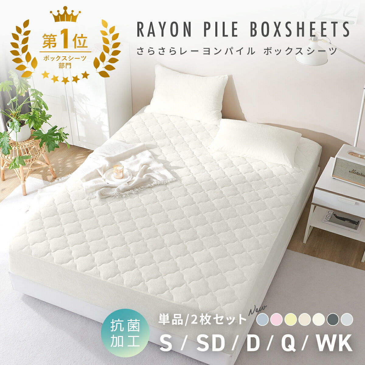 【楽天1位】 ボックスシーツ boxシーツ シングル セミダブル ダブル クイーン ワイドキング 冷感 夏用 春 抗菌 防臭 タオル生地 洗える  グレー ピンク イエロー ホワイト ベージュ ブルー 50545 ボックスシーツならCOYOLI 新生活 春夏 新生活応援