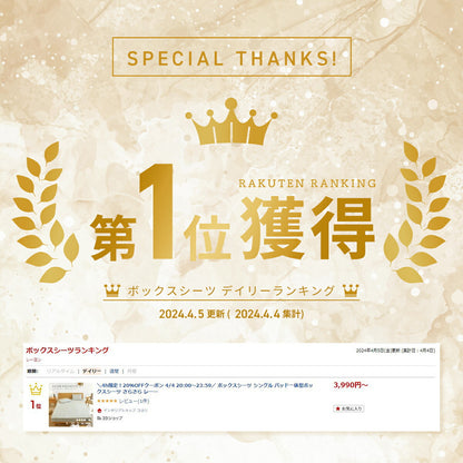【楽天1位】 ボックスシーツ boxシーツ シングル セミダブル ダブル クイーン ワイドキング 冷感 夏用 春 抗菌 防臭 タオル生地 洗える  グレー ピンク イエロー ホワイト ベージュ ブルー 50545 ボックスシーツならCOYOLI 新生活 春夏 新生活応援