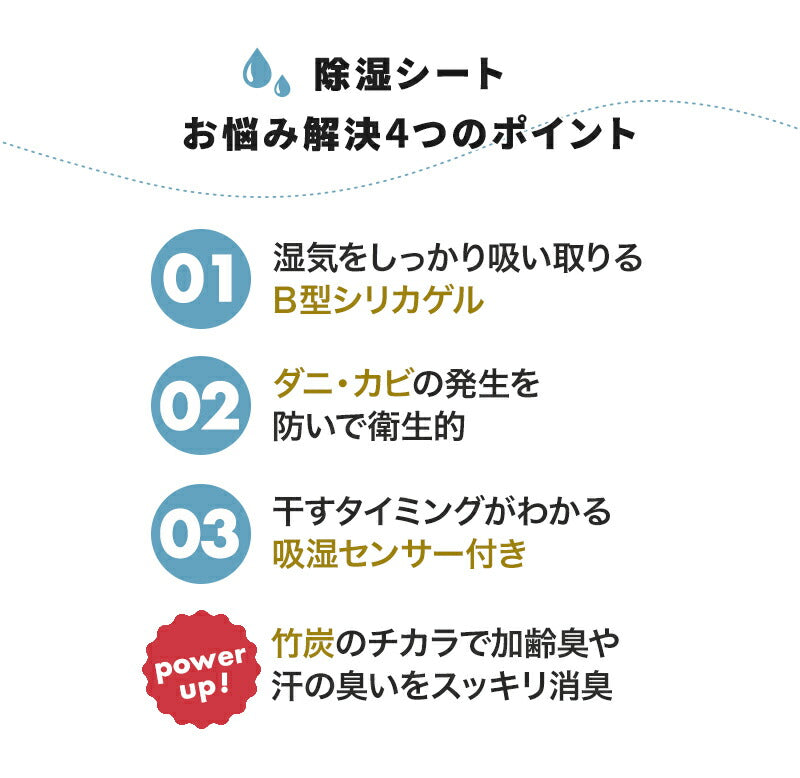 【在庫処分半額！】 除湿シート 介護 洗える シングル セミダブル ダブル 竹炭入り 除湿マット 湿気取りシート  湿気対策 吸湿マット 51776