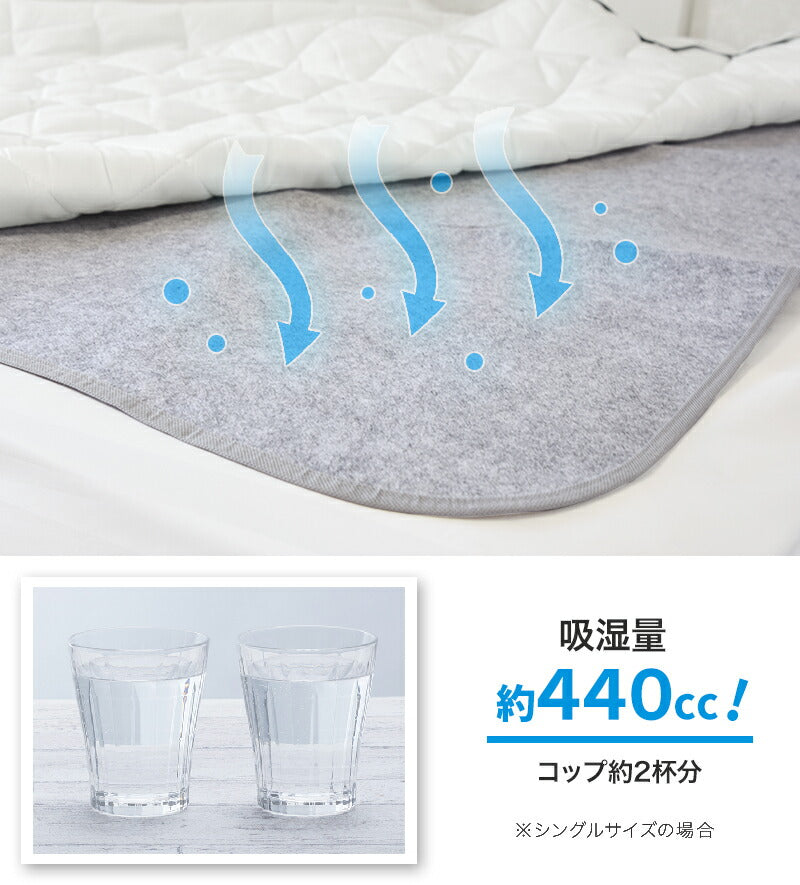 【在庫処分半額！】 除湿シート 介護 洗える シングル セミダブル ダブル 竹炭入り 除湿マット 湿気取りシート  湿気対策 吸湿マット 51776