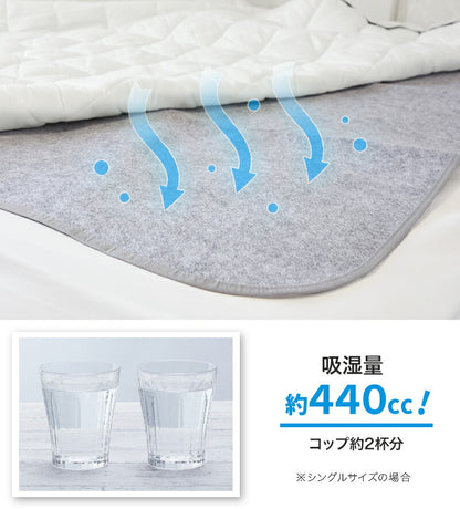 【在庫処分半額！】 除湿シート 介護 洗える シングル セミダブル ダブル 竹炭入り 除湿マット 湿気取りシート  湿気対策 吸湿マット 51776