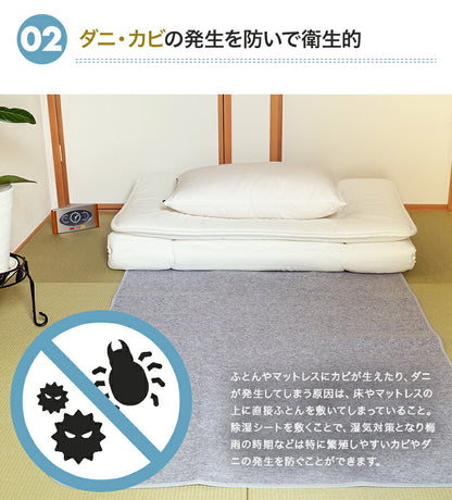 【在庫処分半額！】 除湿シート 介護 洗える シングル セミダブル ダブル 竹炭入り 除湿マット 湿気取りシート  湿気対策 吸湿マット 51776