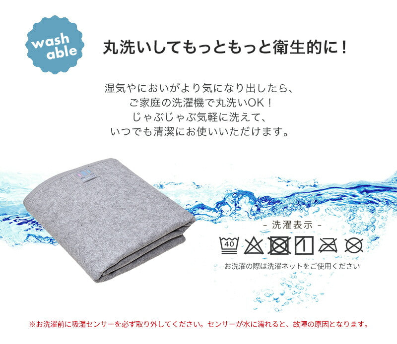 【在庫処分半額！】 除湿シート 介護 洗える シングル セミダブル ダブル 竹炭入り 除湿マット 湿気取りシート  湿気対策 吸湿マット 51776