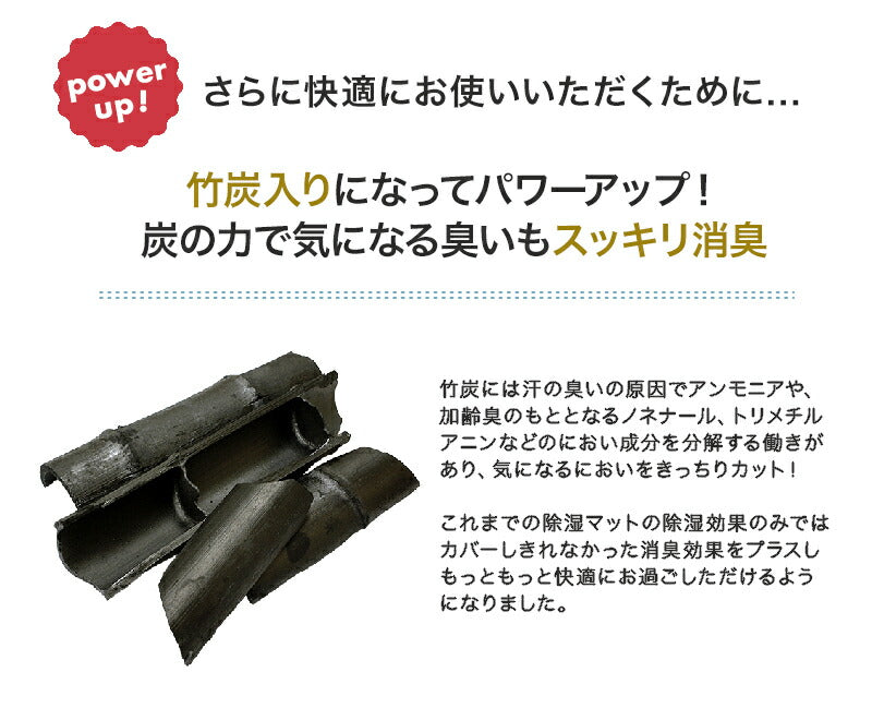 【在庫処分半額！】 除湿シート 介護 洗える シングル セミダブル ダブル 竹炭入り 除湿マット 湿気取りシート  湿気対策 吸湿マット 51776