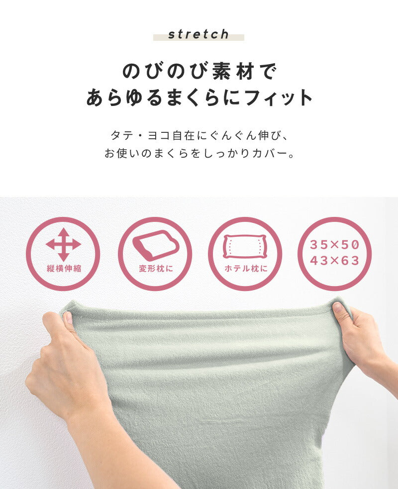 のびのび 枕カバー 35×50 43×63 2枚セット 綿100% レーヨン おしゃれ 洗える タオル地 ホワイト グレー ブルー ネイビー イエロー ピンク ブラウン ボーダー [M便 1/1] 52151 枕カバーならCOYOLI
