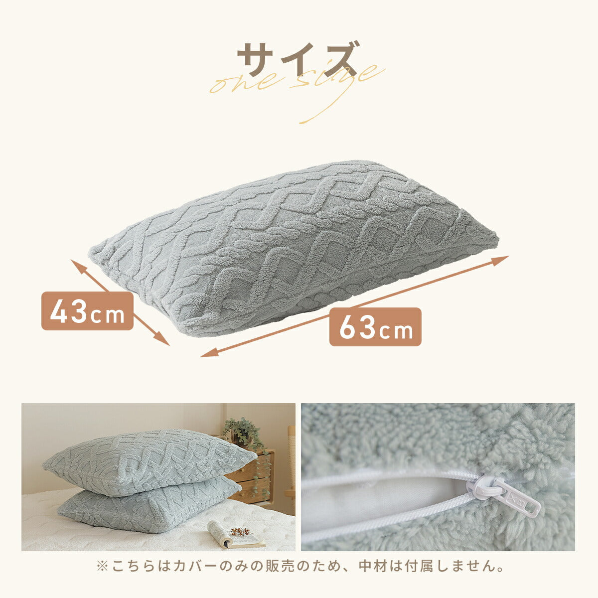 枕カバー 43×63 43 63 抗菌 冬用 秋冬 フランネル マイクロファイバー ファスナー式 丸洗いOK ケーブルボア くすみカラー ホワイト ベージュ ブラウン グレー [M便 1/1] 53351 枕カバーならCOYOLI