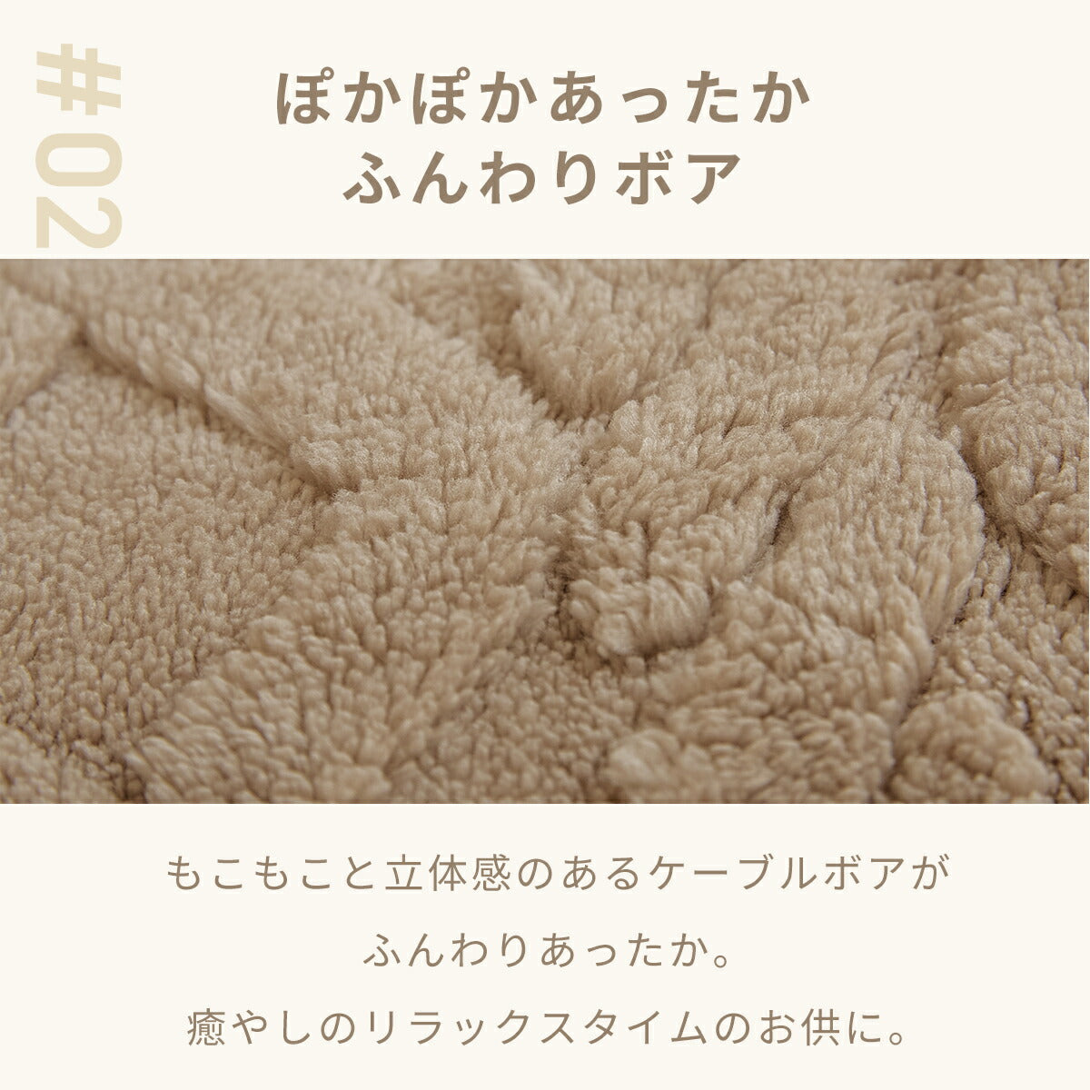 クッションカバー 45×45cm ケーブルボア あったか かわいい 北欧 おしゃれ クッション 秋冬 座布団カバー くすみカラー あたたかい 抗菌 丸洗いOK 高級感 無地 厚手 ネコポス対応 [M便 1/1] 【カバーのみ】 33514