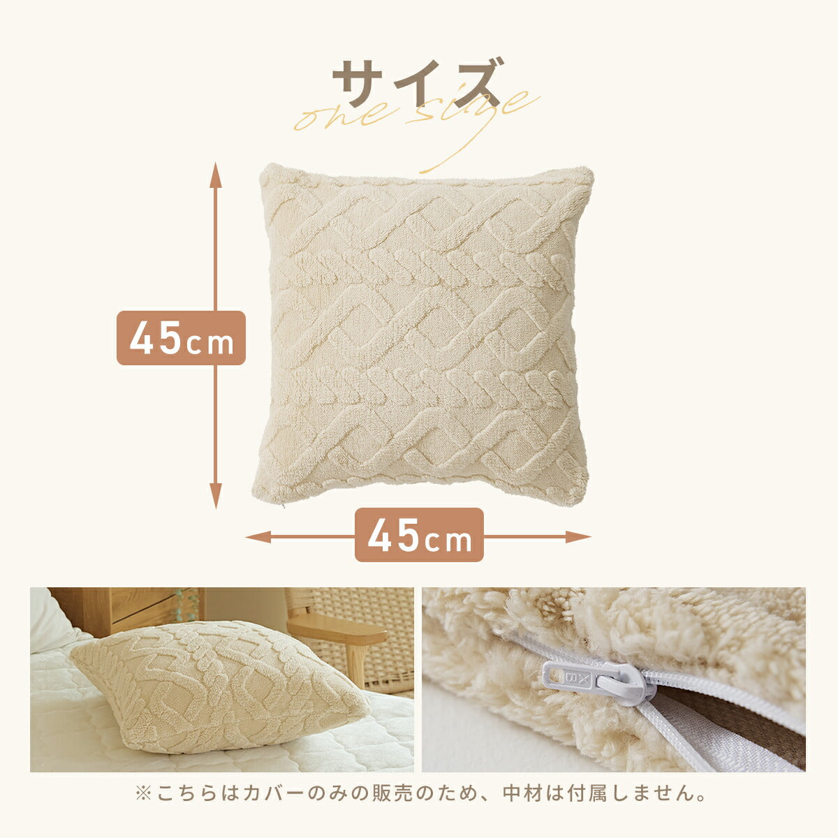 クッションカバー 45×45cm ケーブルボア あったか かわいい 北欧 おしゃれ クッション 秋冬 座布団カバー くすみカラー あたたかい 抗菌 丸洗いOK 高級感 無地 厚手 ネコポス対応 [M便 1/1] 【カバーのみ】 33514