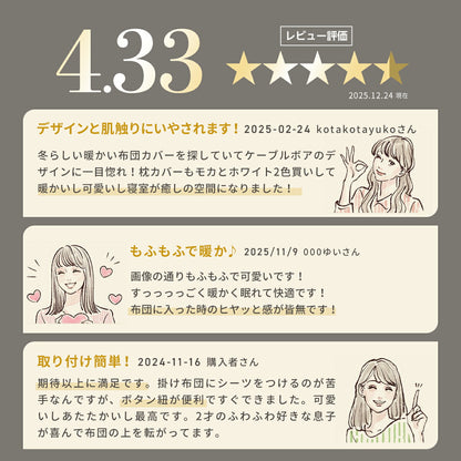 掛け布団カバー シングル ダブル 150×210 190×210 ロング 冬 ふわふわ あったか おしゃれ かわいい 抗菌加工 ボア あったか 丸洗いOK 北欧 洗える 寝具 ホワイト ベージュ ブラウン グレー 53531 掛け布団カバーならCOYOLI
