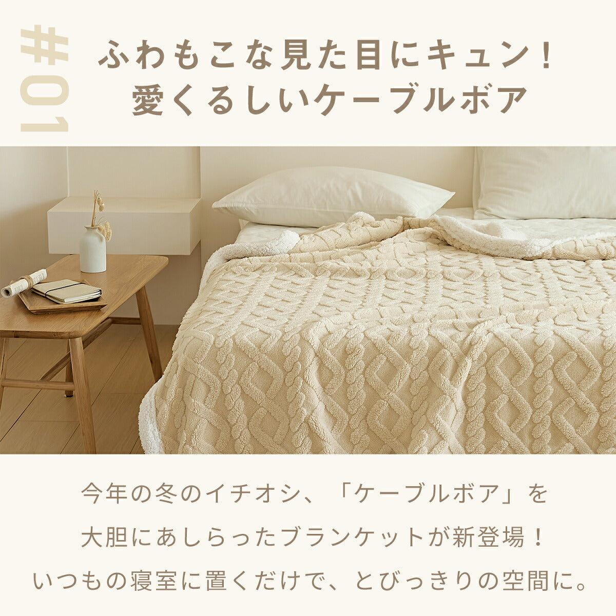 毛布 シングル ダブル ハーフ ベビー 70×100 100×140 140×200 180×200 2枚合わせ 厚手 冬 もこもこ あったか シープボア フランネル 大判 ひざ掛け かわいい ホワイト ベージュ ブラウン グレー プレゼント ギフト 82561 秋冬用ケットならCOYOLI