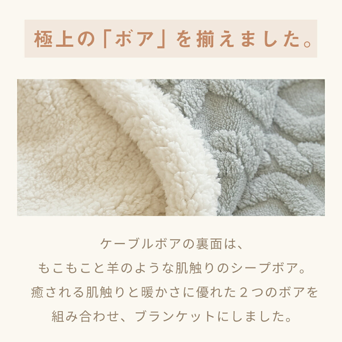 毛布 シングル ダブル ハーフ ベビー 70×100 100×140 140×200 180×200 2枚合わせ 厚手 冬 もこもこ あったか シープボア フランネル 大判 ひざ掛け かわいい ホワイト ベージュ ブラウン グレー プレゼント ギフト 82561 秋冬用ケットならCOYOLI