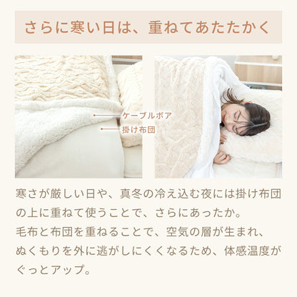 毛布 シングル ダブル ハーフ ベビー 70×100 100×140 140×200 180×200 2枚合わせ 厚手 冬 もこもこ あったか シープボア フランネル 大判 ひざ掛け かわいい ホワイト ベージュ ブラウン グレー プレゼント ギフト 82561 秋冬用ケットならCOYOLI