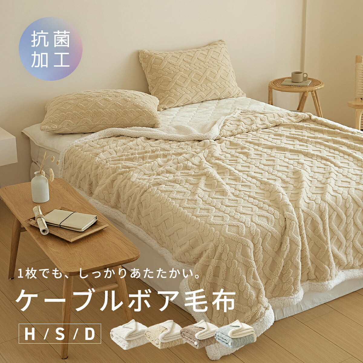毛布 シングル ダブル ハーフ ベビー 70×100 100×140 140×200 180×200 2枚合わせ 厚手 冬 もこもこ あったか シープボア フランネル 大判 ひざ掛け かわいい ホワイト ベージュ ブラウン グレー プレゼント ギフト 82561 秋冬用ケットならCOYOLI