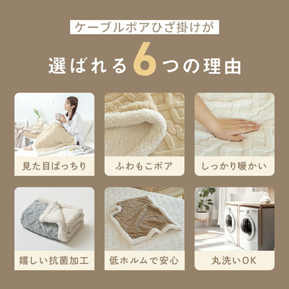 【一部予約】 ひざ掛け ひざかけ 70×100 2枚合わせ 厚手 冬 もこもこ シープボア マイクロファイバー フランネル ボア かわいい ホワイト ベージュ ブラウン グレー 53565 秋冬用ケットならCOYOLI