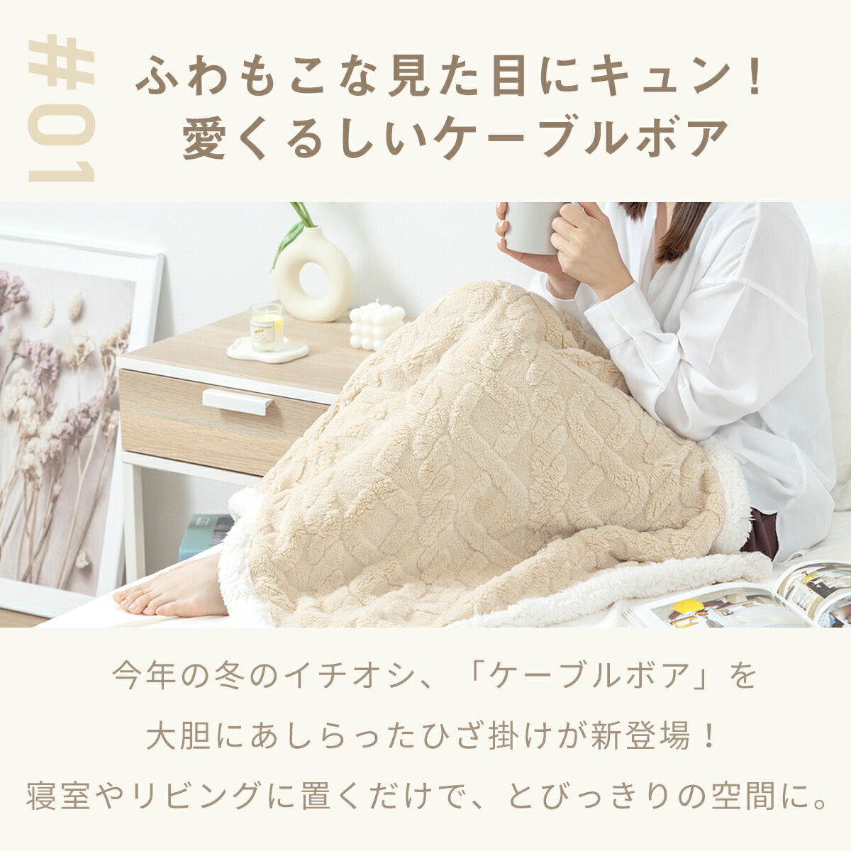 【一部予約】 ひざ掛け ひざかけ 70×100 2枚合わせ 厚手 冬 もこもこ シープボア マイクロファイバー フランネル ボア かわいい ホワイト ベージュ ブラウン グレー 53565 秋冬用ケットならCOYOLI