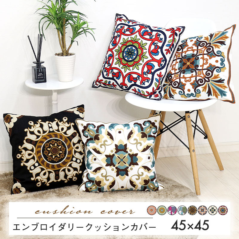 刺繍 クッションカバー 45×45cm おしゃれ アジアン ファスナー付き 綿100%  [M便 1/1]  花 鳥 象  メール便 54514