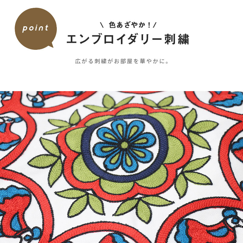 刺繍 クッションカバー 45×45cm おしゃれ アジアン ファスナー付き 綿100%  [M便 1/1]  花 鳥 象  メール便 54514