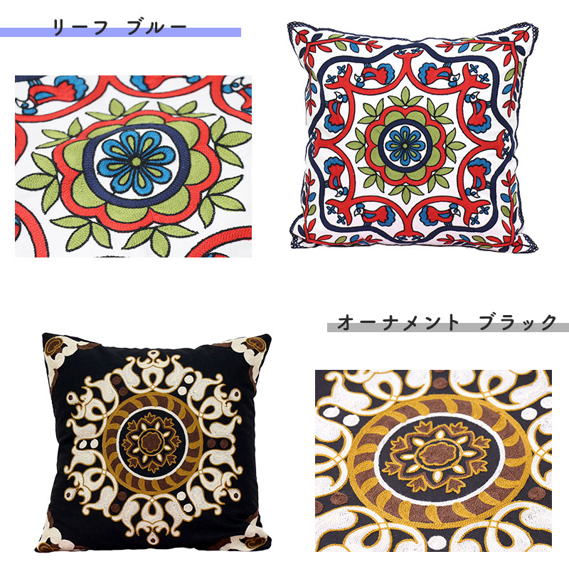 刺繍 クッションカバー 45×45cm おしゃれ アジアン ファスナー付き 綿100%  [M便 1/1]  花 鳥 象  メール便 54514
