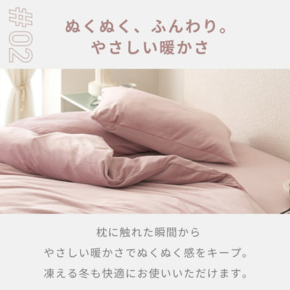 枕カバー 43×63 プレミアムマイクロファイバー フランネル 冬用 冬 ファスナー式 洗濯機OK 洗える グレー ピンク ベージュ [M便 1/1] 55351 枕カバーならCOYOLI