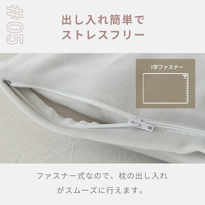 枕カバー 43×63 プレミアムマイクロファイバー フランネル 冬用 冬 ファスナー式 洗濯機OK 洗える グレー ピンク ベージュ [M便 1/1] 55351 枕カバーならCOYOLI