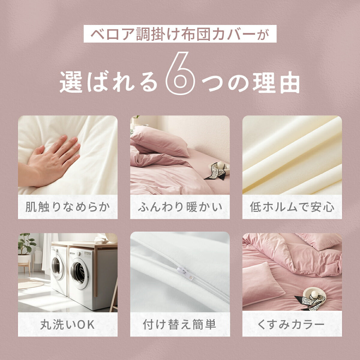 掛け布団カバー シングル 暖かい 秋冬 プレミアムマイクロファイバー あったか なめらか おしゃれ 洗える 掛 掛布団カバー あたたかい 羽毛布団カバー 掛布団 やわらか くすみカラー 布団カバー 掛け布団カバーならCOYOLI 55531