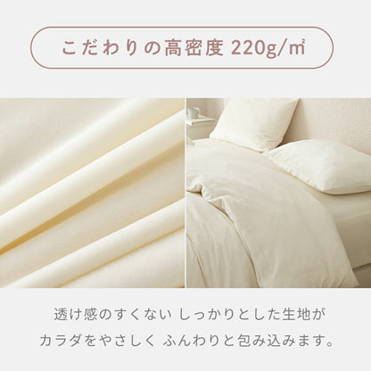 掛け布団カバー シングル 暖かい 秋冬 プレミアムマイクロファイバー あったか なめらか おしゃれ 洗える 掛 掛布団カバー あたたかい 羽毛布団カバー 掛布団 やわらか くすみカラー 布団カバー 掛け布団カバーならCOYOLI 55531