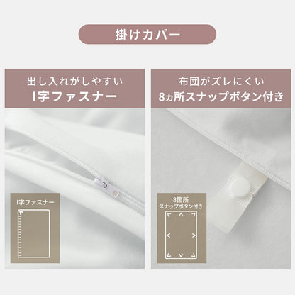布団カバー 3点セット シングル ベロア かわいい 冬 秋 掛け布団カバー ボックスシーツ boxシーツ 枕カバー あったか なめらか ピンク ベージュ グレー 55539 新生活 布団カバーセットならCOYOLI