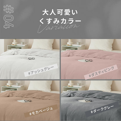 布団カバー 3点セット シングル ベロア かわいい 冬 秋 掛け布団カバー ボックスシーツ boxシーツ 枕カバー あったか なめらか ピンク ベージュ グレー 55539 新生活 布団カバーセットならCOYOLI