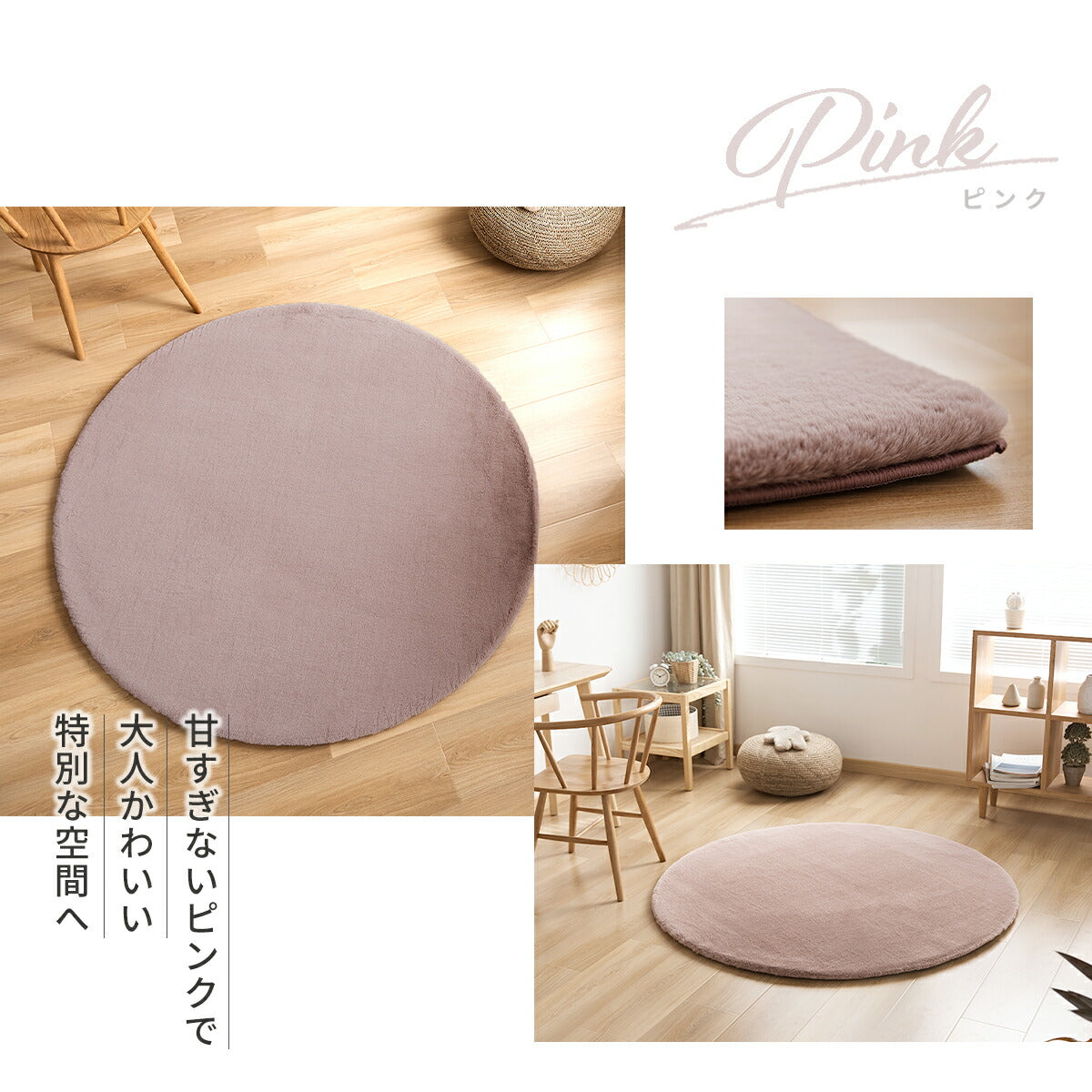 ラグ 90cm 円形 ラビットファー 冬用 あったか おしゃれ かわいい ウレタン 滑り止め付き マイクロファイバー ふわふわ 軽量 ホットカーペット対応 無地 ホワイト ピンク グレー 新生活 57226