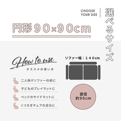 ラグ 90cm 円形 ラビットファー 冬用 あったか おしゃれ かわいい ウレタン 滑り止め付き マイクロファイバー ふわふわ 軽量 ホットカーペット対応 無地 ホワイト ピンク グレー 新生活 57226