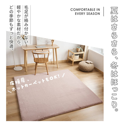 ラグ 130×180cm 180×180cm 四角形 ラビットファー 冬用 あったか おしゃれ かわいい ウレタン 滑り止め付き マイクロファイバー ふわふわ 軽量 ホットカーペット対応 無地 ホワイト ピンク グレー 新生活 57426