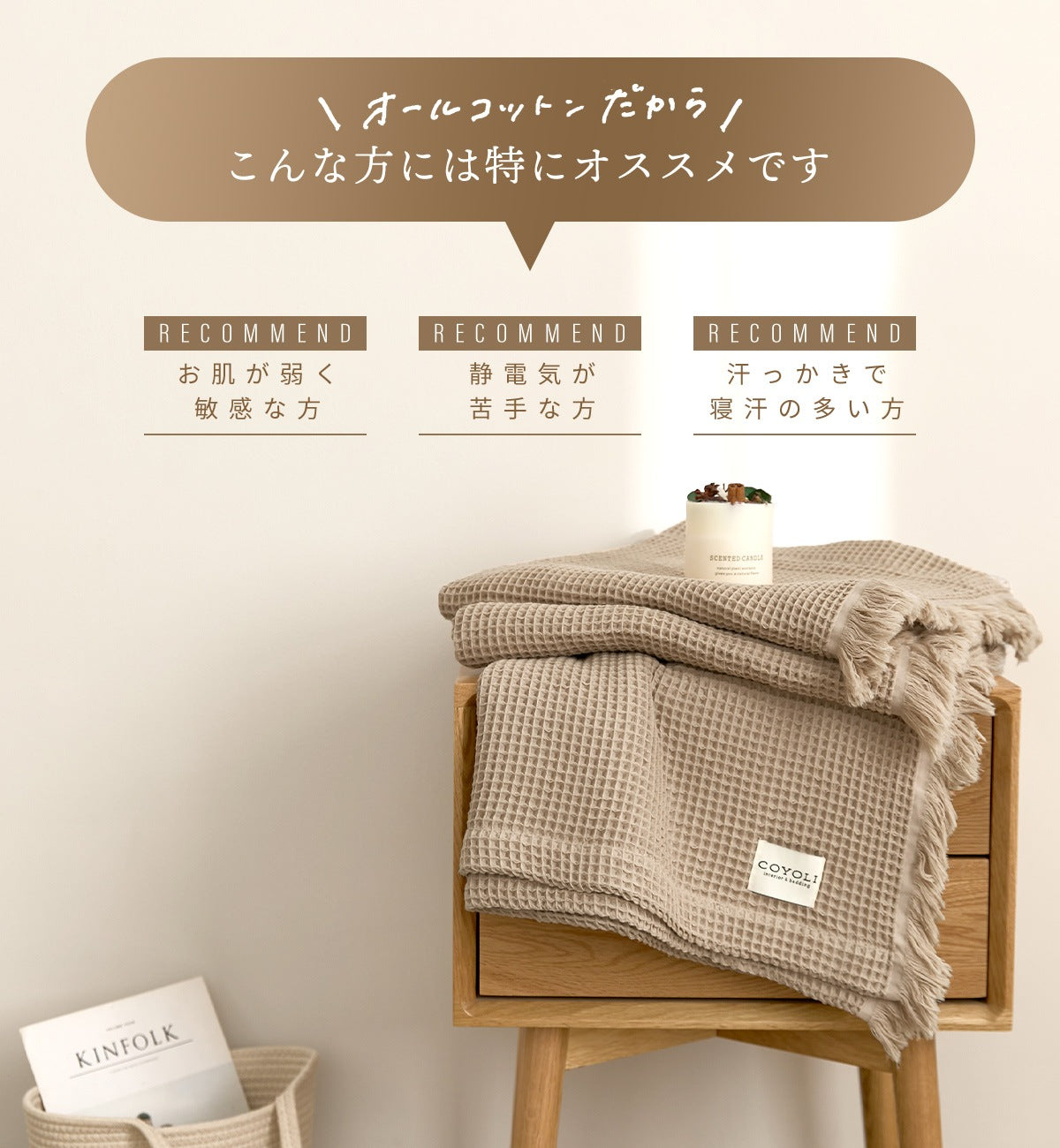 【 綿100% ワッフル 】 タオルケット シングル ワッフルケット ガーゼケット ブランケット 大判 夏用 洗える 肌掛け 夏掛け マルチカバー 冷房対策 韓国 インテリア おしゃれ COYOLI 61582 新生活 春夏 新生活応援
