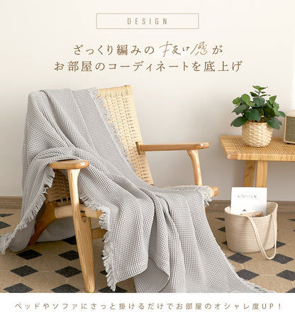 【 綿100% ワッフル 】 タオルケット シングル ワッフルケット ガーゼケット ブランケット 大判 夏用 洗える 肌掛け 夏掛け マルチカバー 冷房対策 韓国 インテリア おしゃれ COYOLI 61582 新生活 春夏 新生活応援
