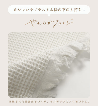 【 綿100% ワッフル 】 タオルケット シングル ワッフルケット ガーゼケット ブランケット 大判 夏用 洗える 肌掛け 夏掛け マルチカバー 冷房対策 韓国 インテリア おしゃれ COYOLI 61582 新生活 春夏 新生活応援