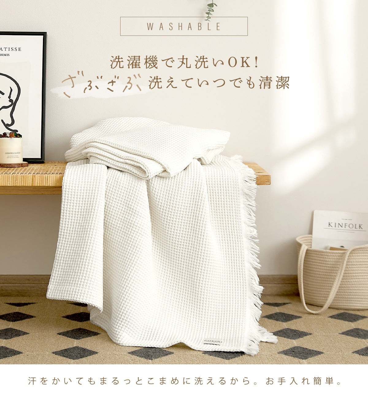 【 綿100% ワッフル 】 タオルケット シングル ワッフルケット ガーゼケット ブランケット 大判 夏用 洗える 肌掛け 夏掛け マルチカバー 冷房対策 韓国 インテリア おしゃれ COYOLI 61582 新生活 春夏 新生活応援