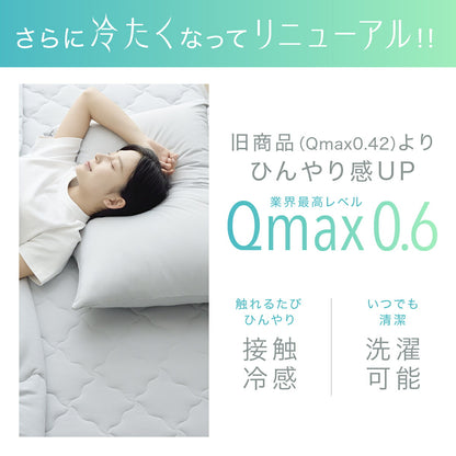 ＼ひんやりすべすべ／ 枕カバー 43×63cm 冷感 夏用 まくらカバー 丸洗いOK ひんやり [M便 1/2] クール ピローケース マクラカバー 冷感寝具 Qmax0.6 COYOLI 68351 新生活 春夏 新生活応援