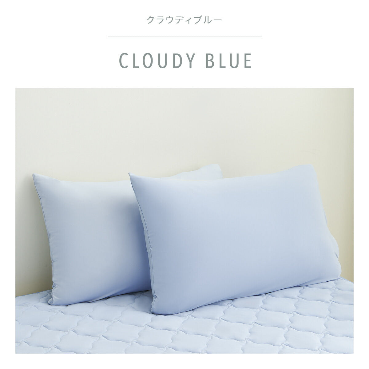 ＼ひんやりすべすべ／ 枕カバー 43×63cm 冷感 夏用 まくらカバー 丸洗いOK ひんやり [M便 1/2] クール ピローケース マクラカバー 冷感寝具 Qmax0.6 COYOLI 68351 新生活 春夏 新生活応援