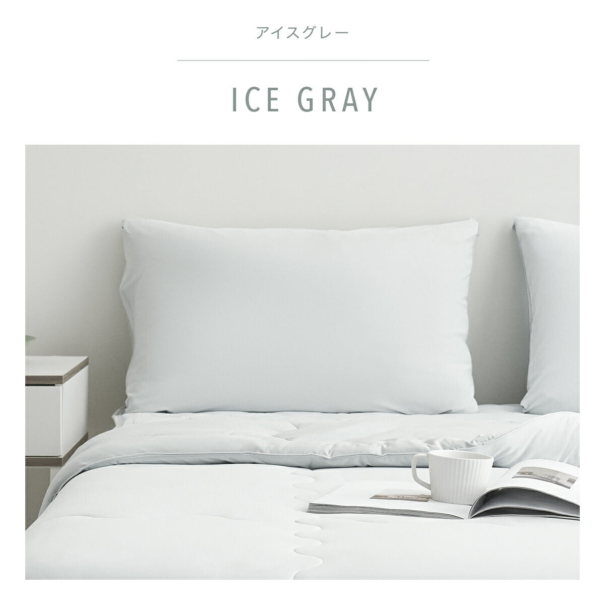 ＼ひんやりすべすべ／ 枕カバー 43×63cm 冷感 夏用 まくらカバー 丸洗いOK ひんやり [M便 1/2] クール ピローケース マクラカバー 冷感寝具 Qmax0.6 COYOLI 68351 新生活 春夏 新生活応援