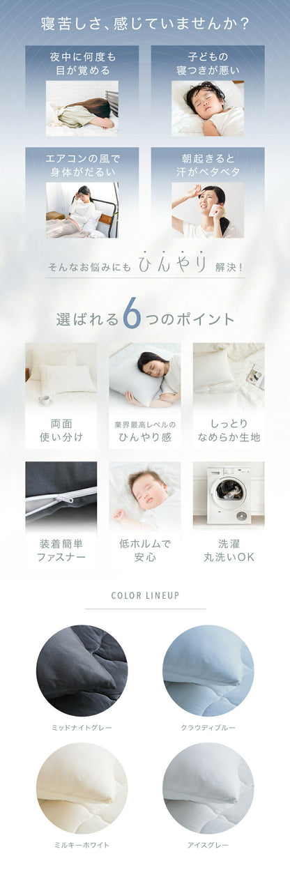 ＼ひんやりすべすべ／ 枕カバー 43×63cm 冷感 夏用 まくらカバー 丸洗いOK ひんやり [M便 1/2] クール ピローケース マクラカバー 冷感寝具 Qmax0.6 COYOLI 68351 新生活 春夏 新生活応援