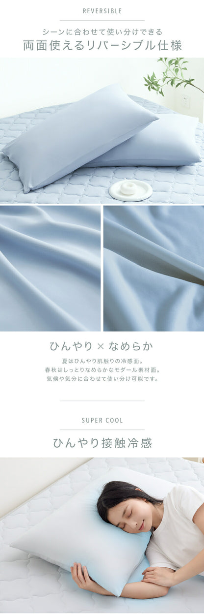 ＼ひんやりすべすべ／ 枕カバー 43×63cm 冷感 夏用 まくらカバー 丸洗いOK ひんやり [M便 1/2] クール ピローケース マクラカバー 冷感寝具 Qmax0.6 COYOLI 68351 新生活 春夏 新生活応援