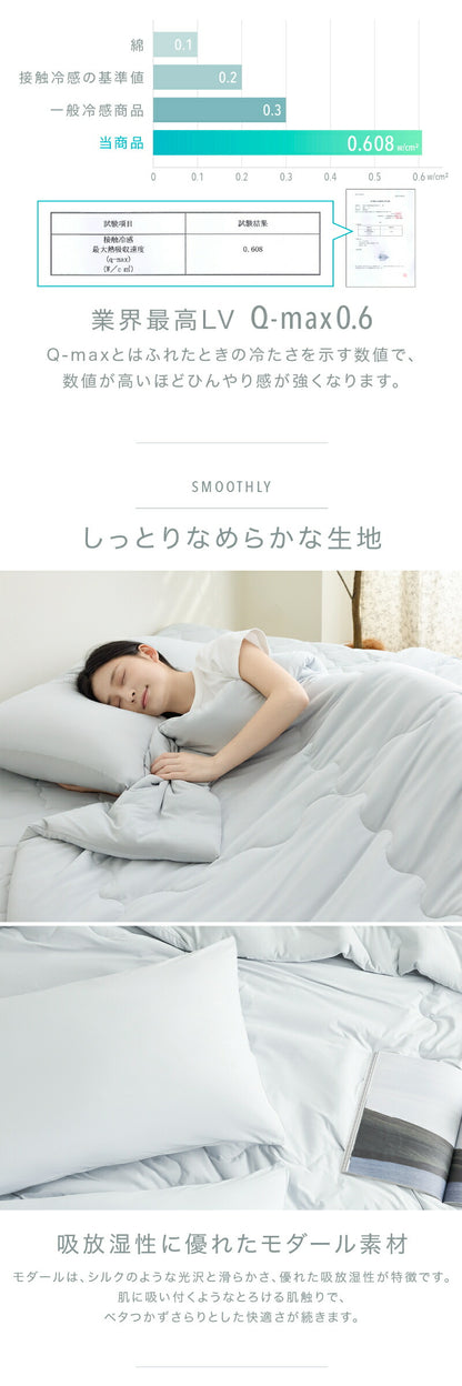 ＼ひんやりすべすべ／ 枕カバー 43×63cm 冷感 夏用 まくらカバー 丸洗いOK ひんやり [M便 1/2] クール ピローケース マクラカバー 冷感寝具 Qmax0.6 COYOLI 68351 新生活 春夏 新生活応援